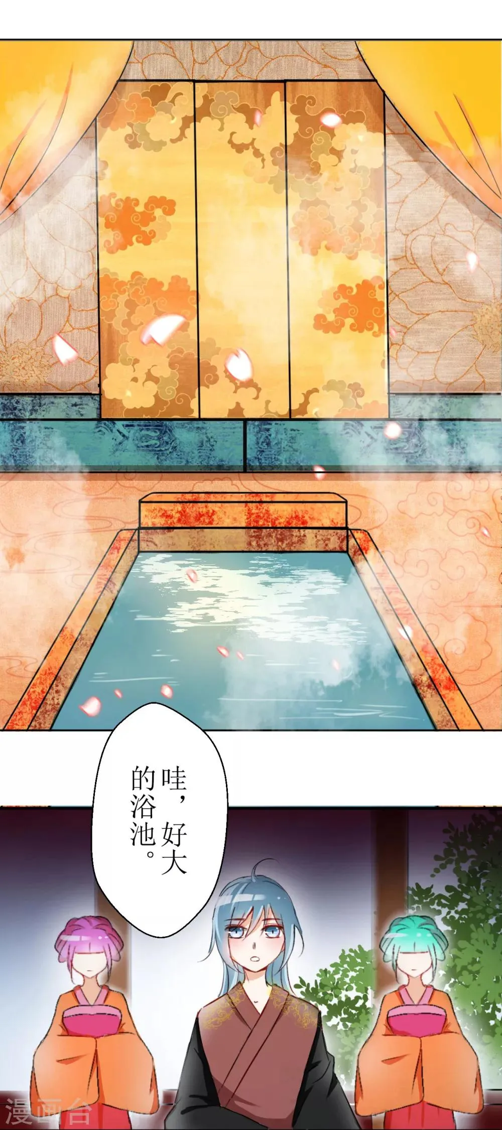 第30话 第2页
