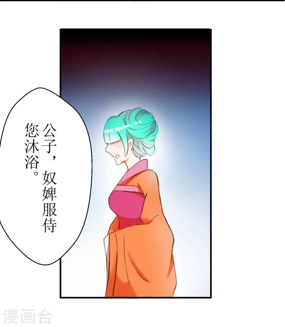 第30话 第3页