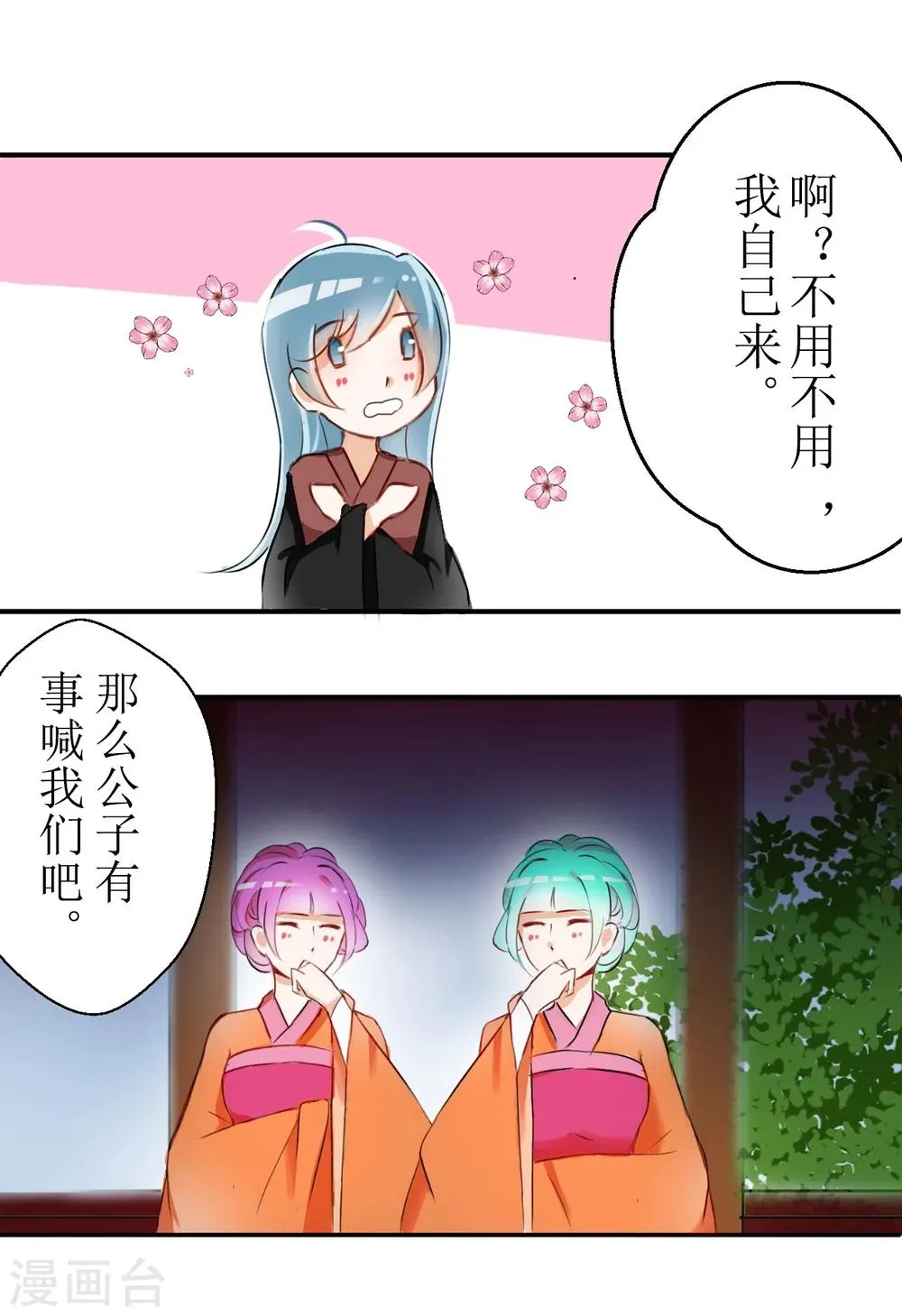 第30话 第4页