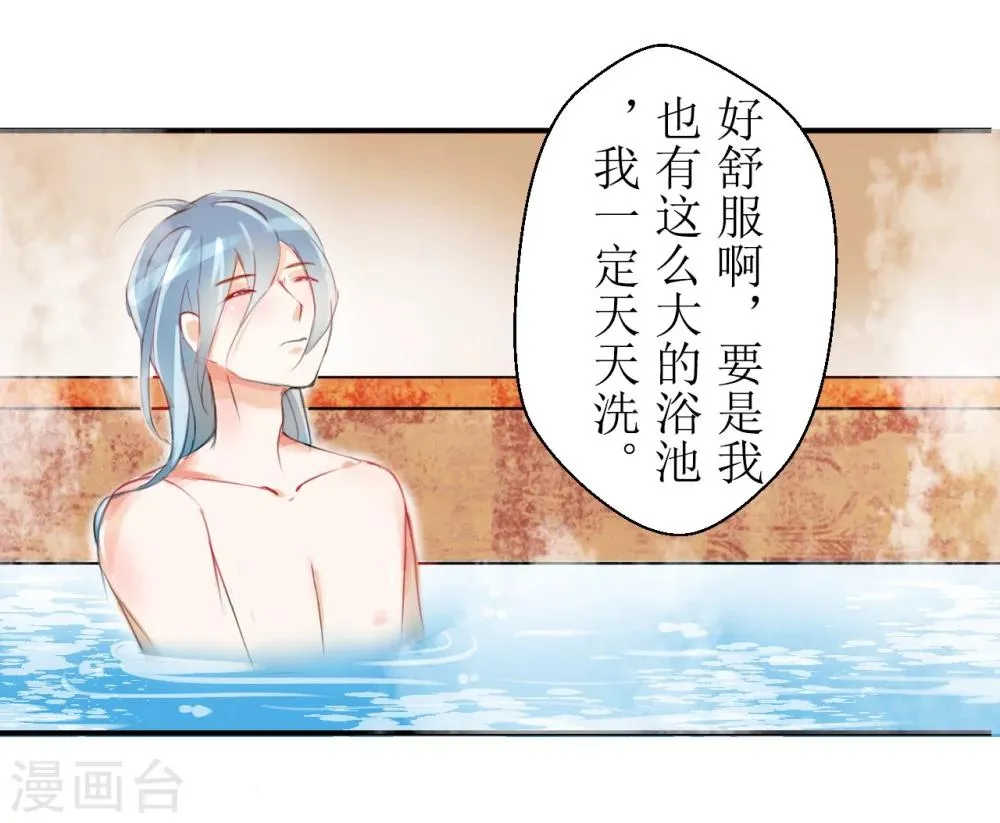 第30话 第6页