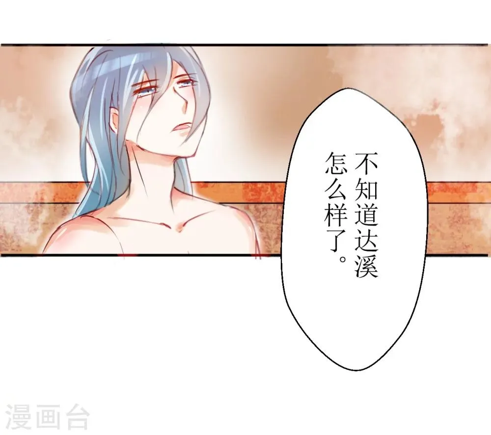 第30话 第7页