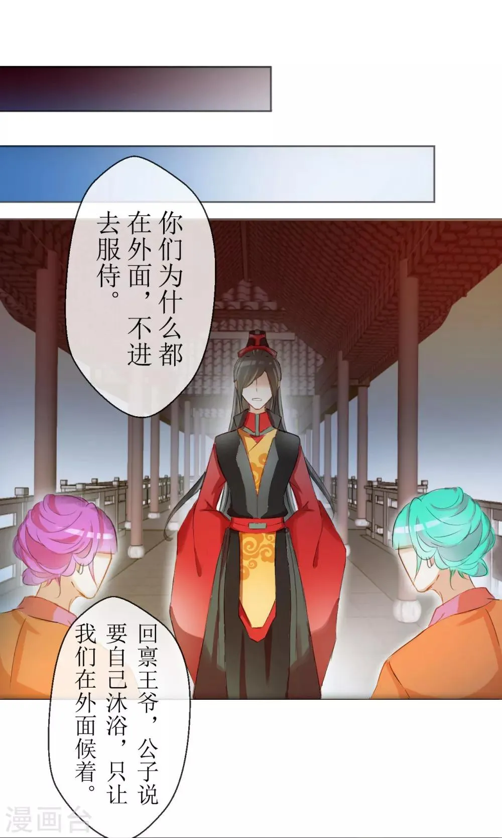第30话 第8页