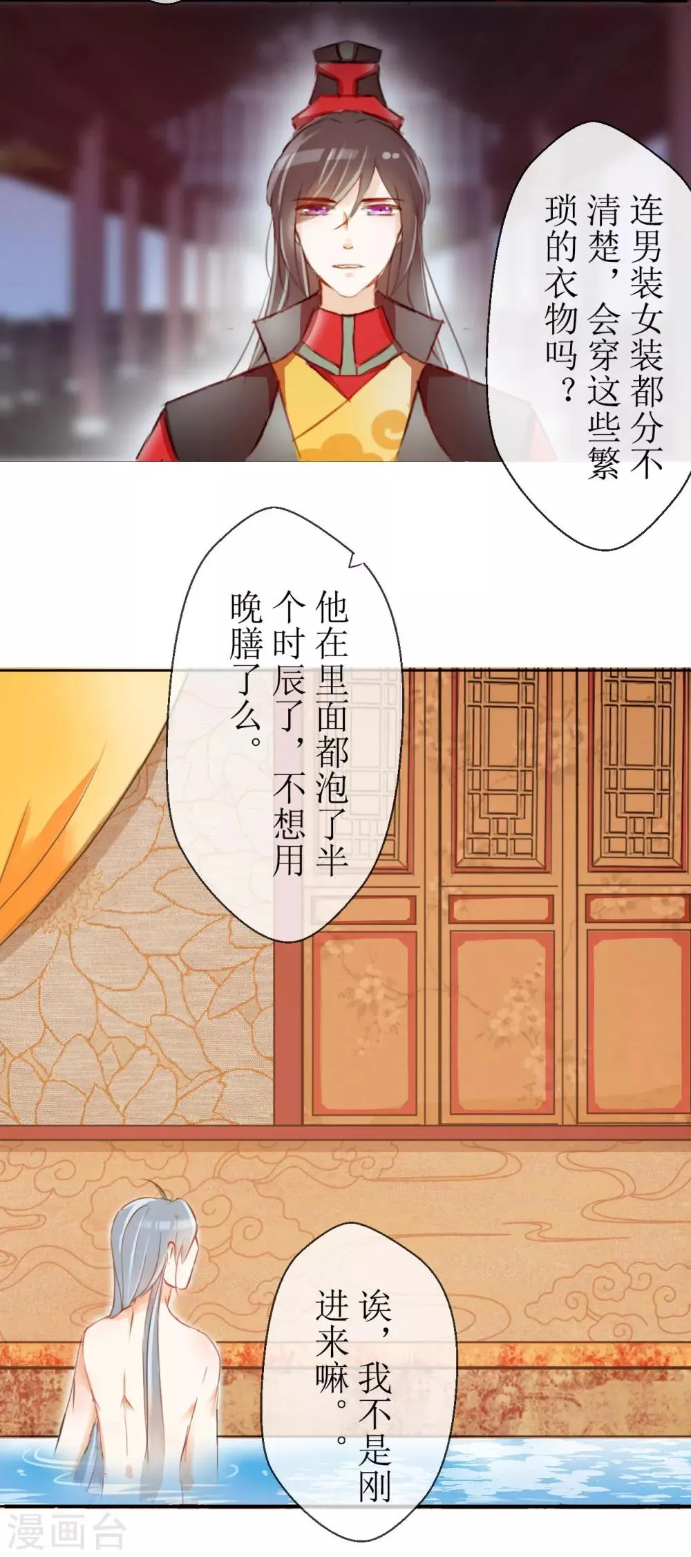 第30话 第9页