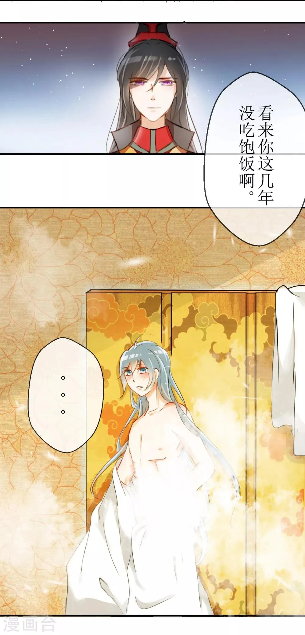 第30话 第12页