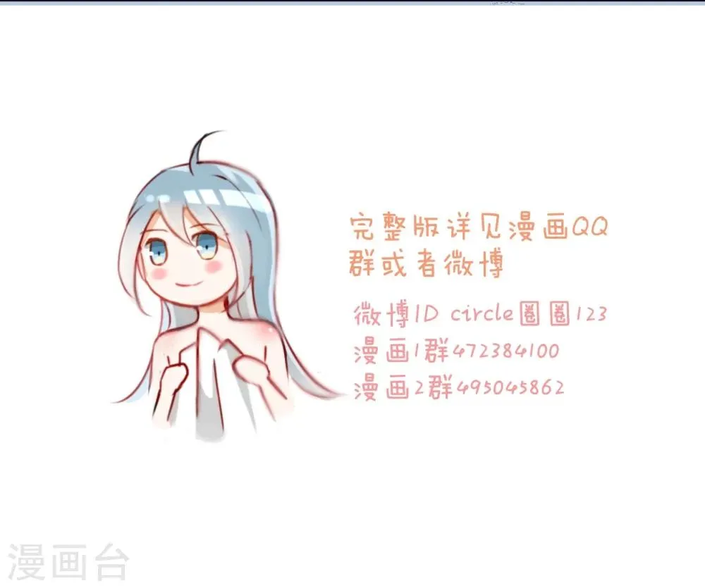 第30话 第15页