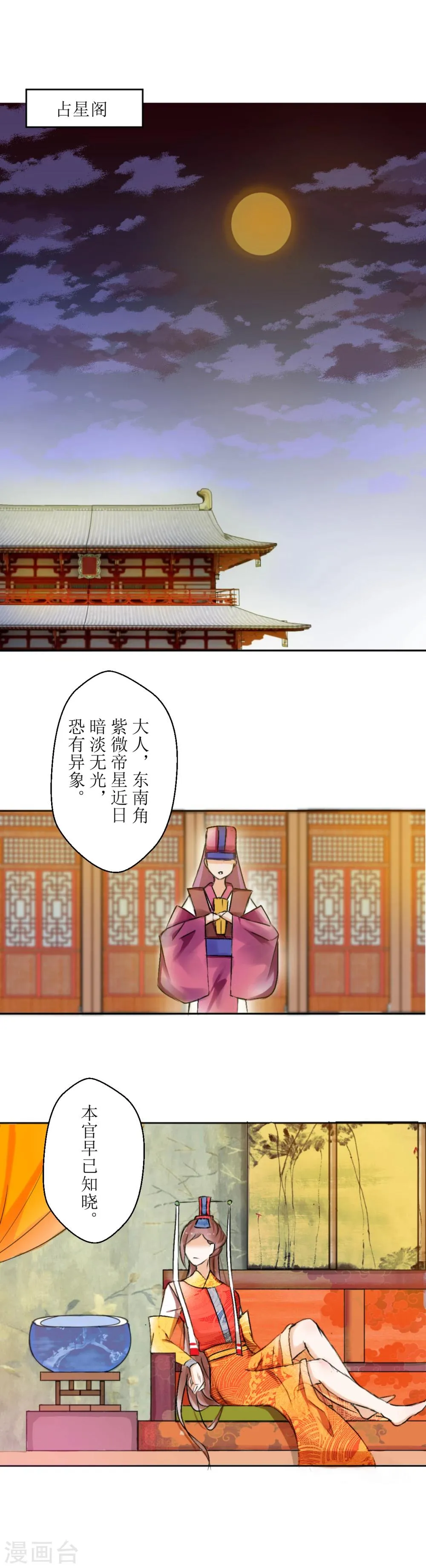 第29话 第1页
