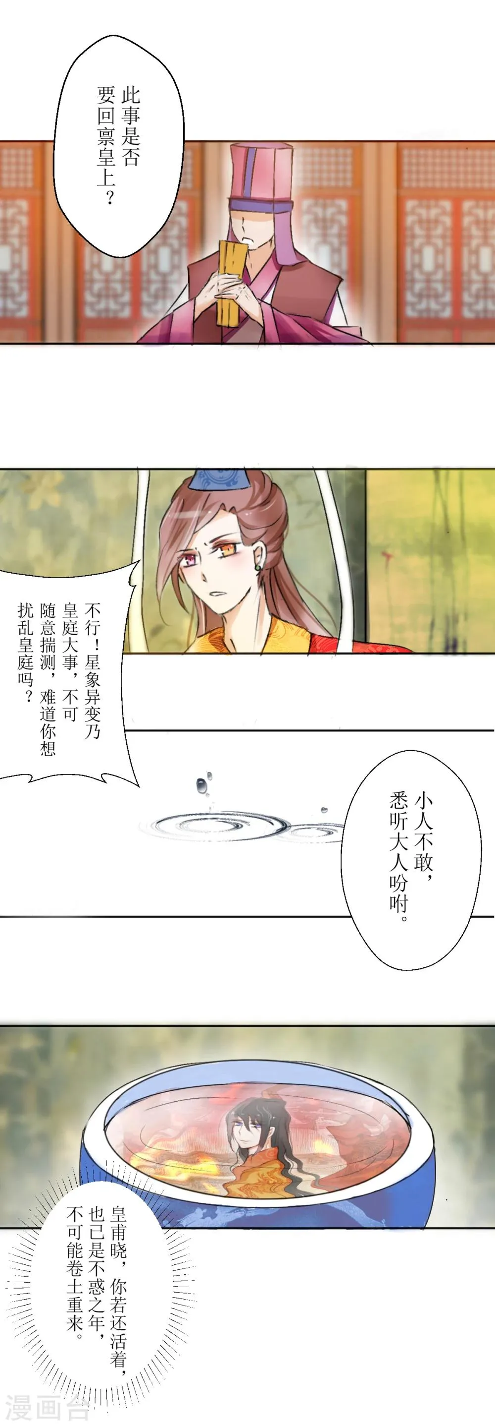 第29话 第2页