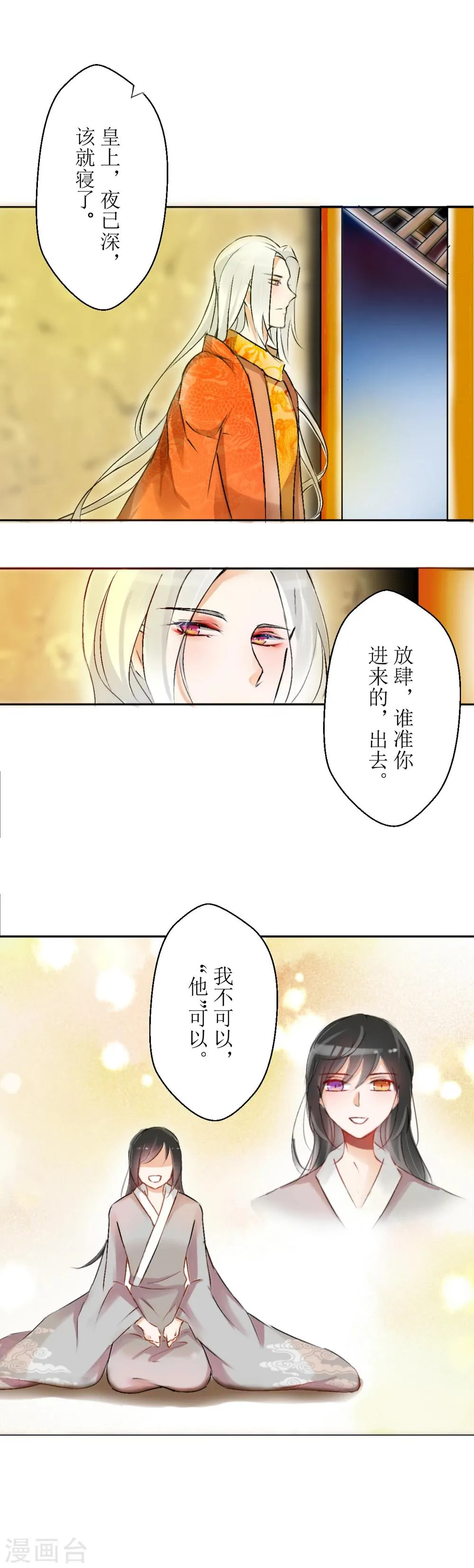 第29话 第4页