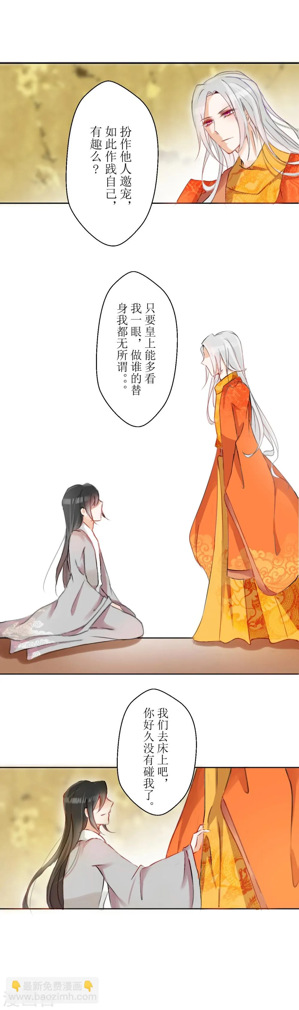 第29话 第5页