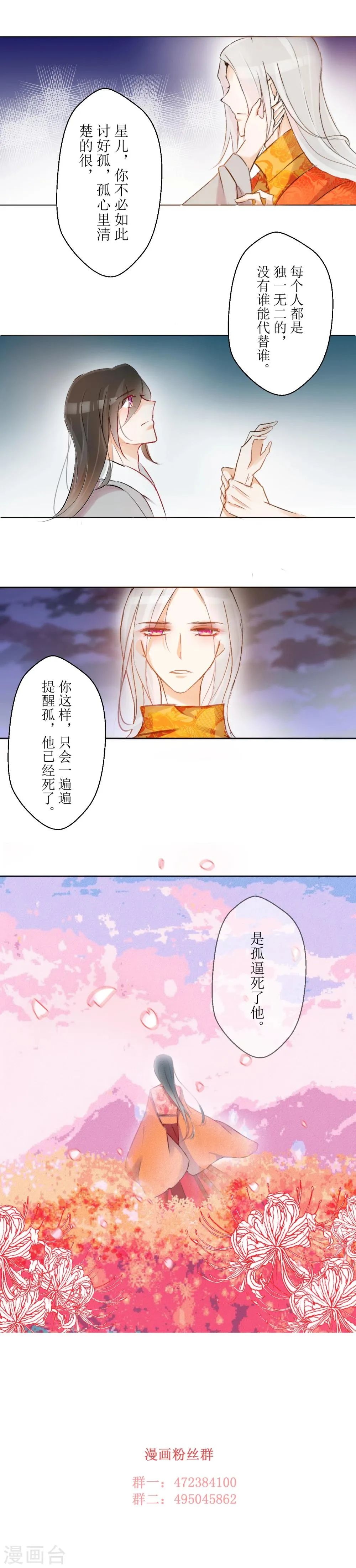 第29话 第6页