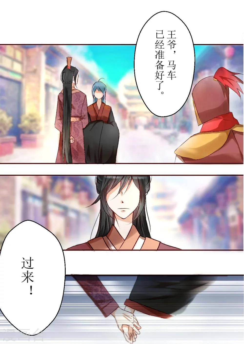 第28话 第1页