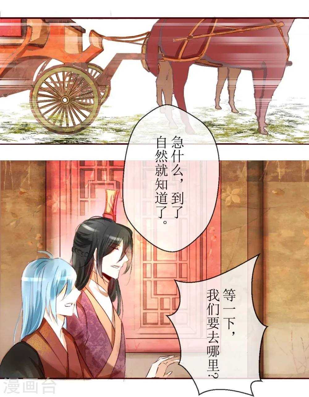 第28话 第3页