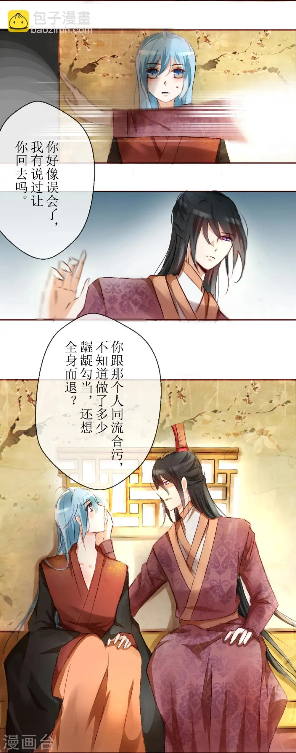 第28话 第5页