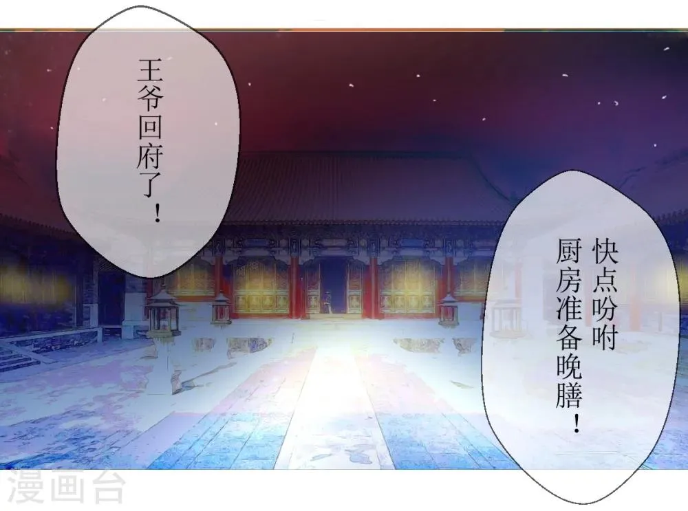 第28话 第9页