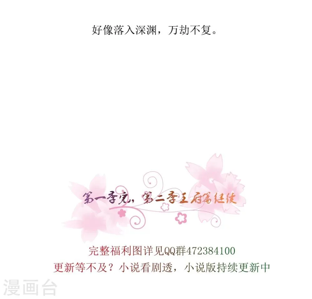 第28话 第12页