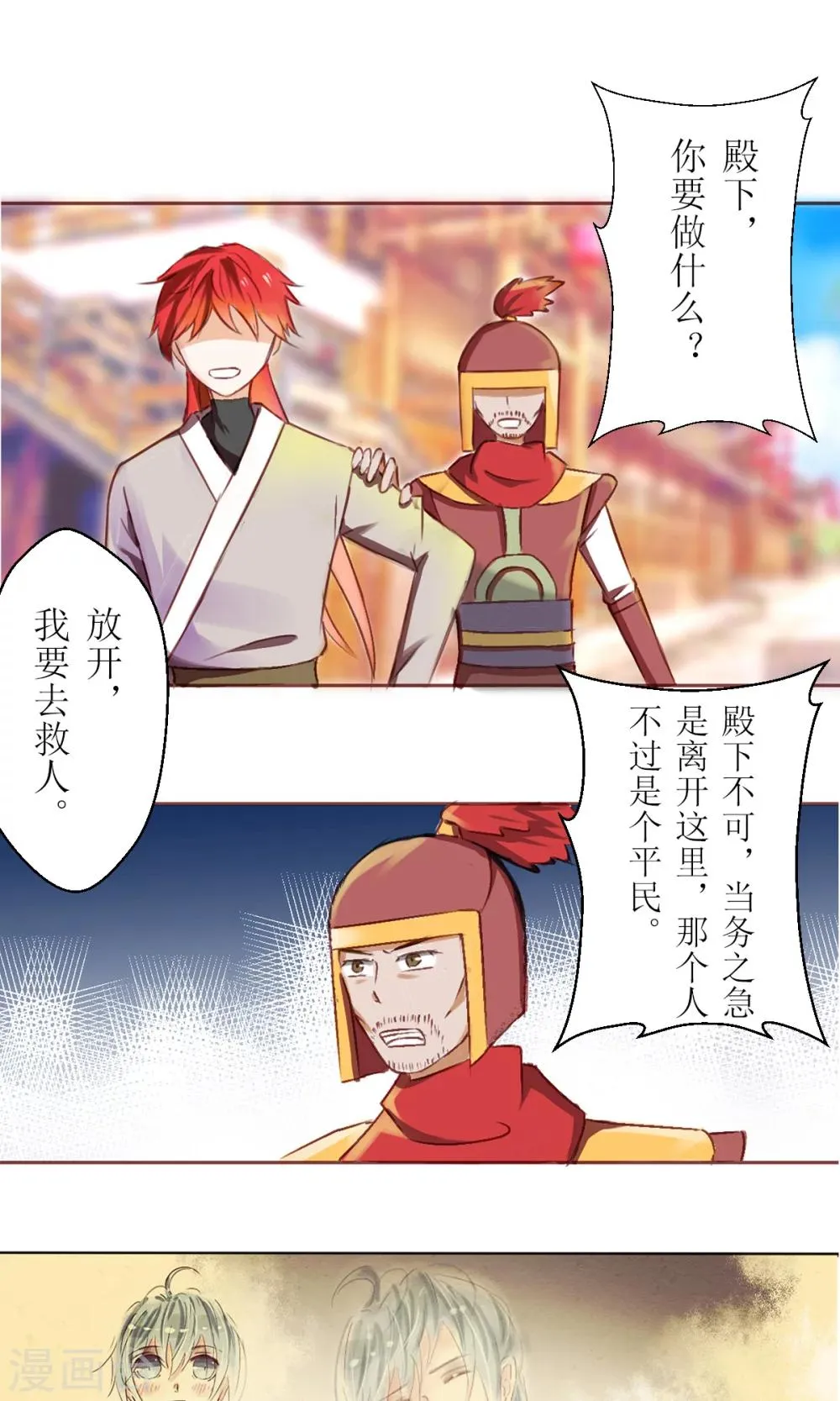 第27话 第1页