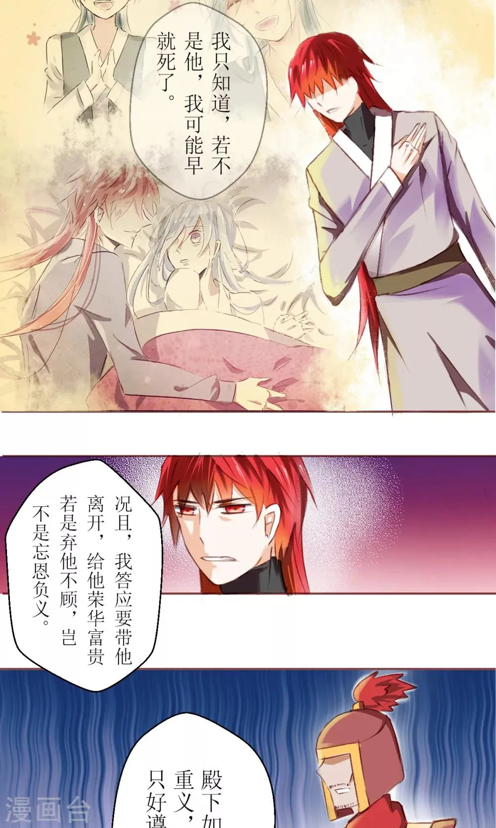 第27话 第2页