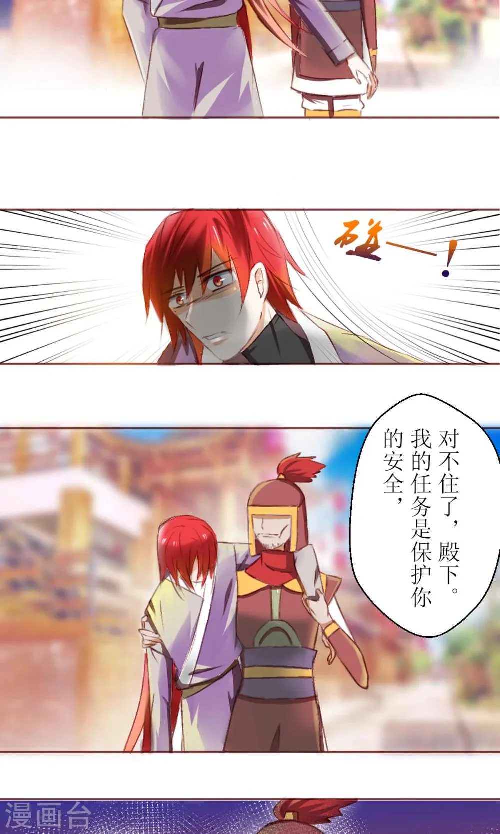 第27话 第4页