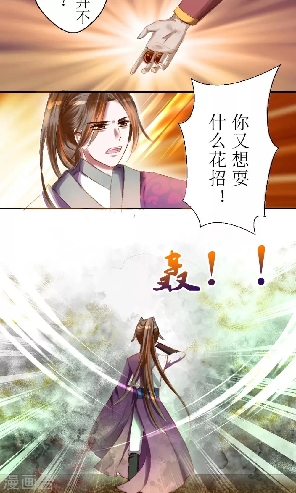 第26话 第3页