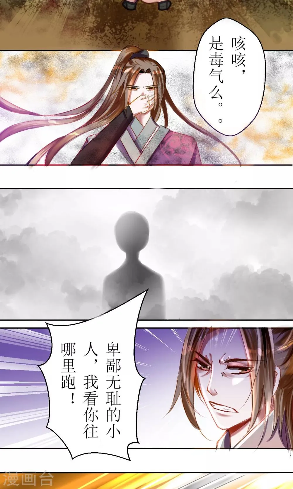 第26话 第4页