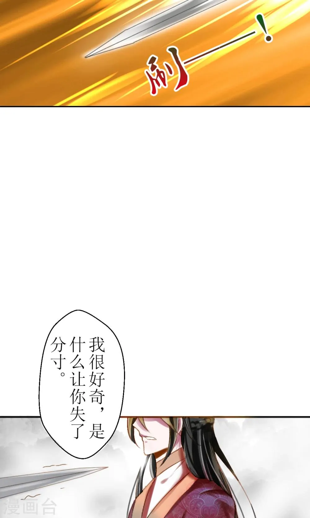 第26话 第5页
