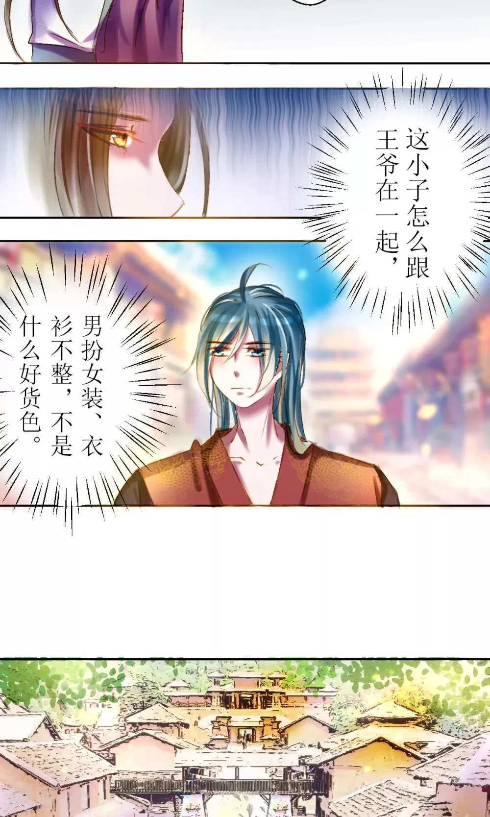 第26话 第7页