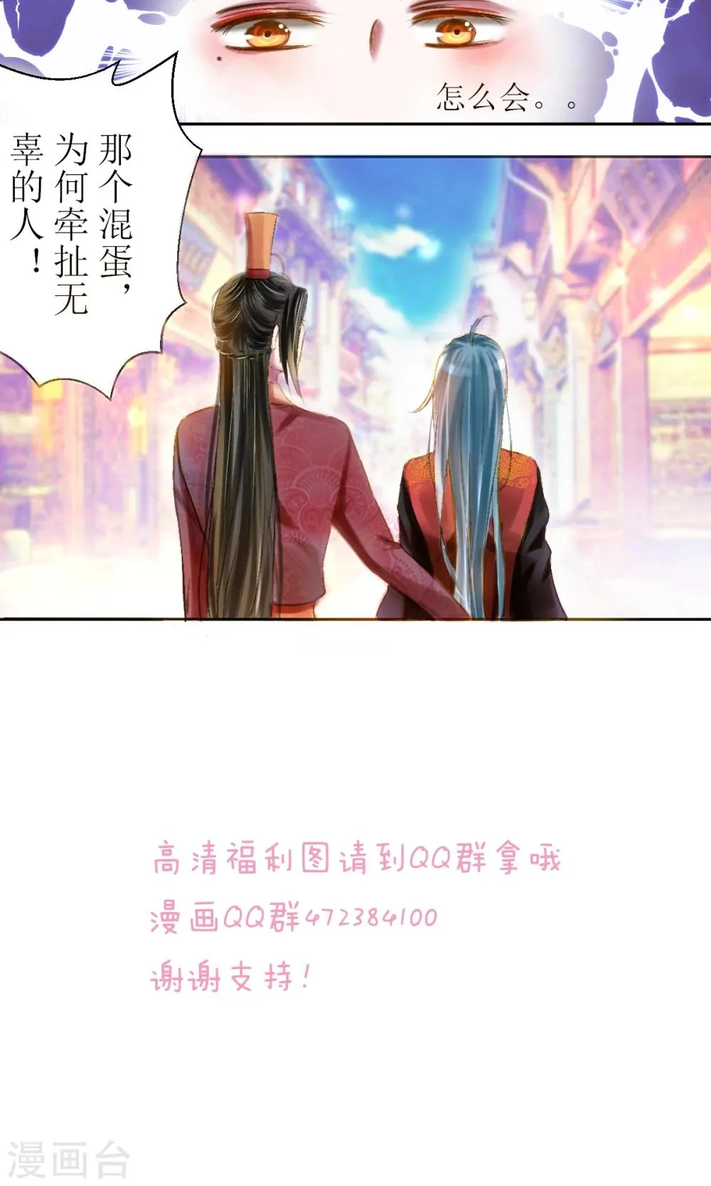 第26话 第9页