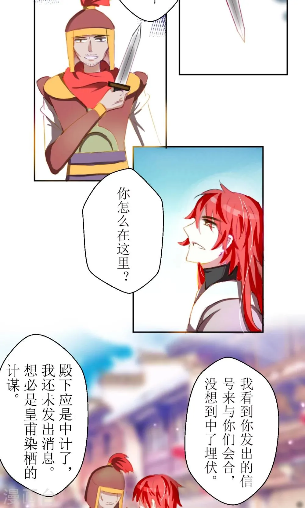 第25话 第3页