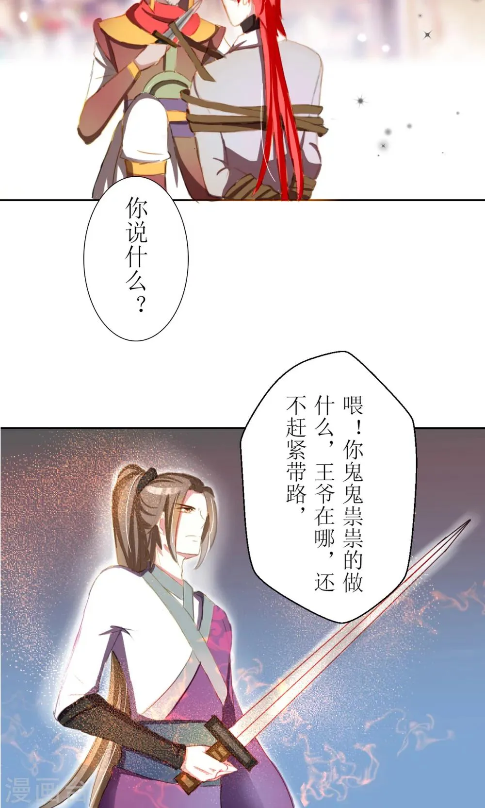 第25话 第4页