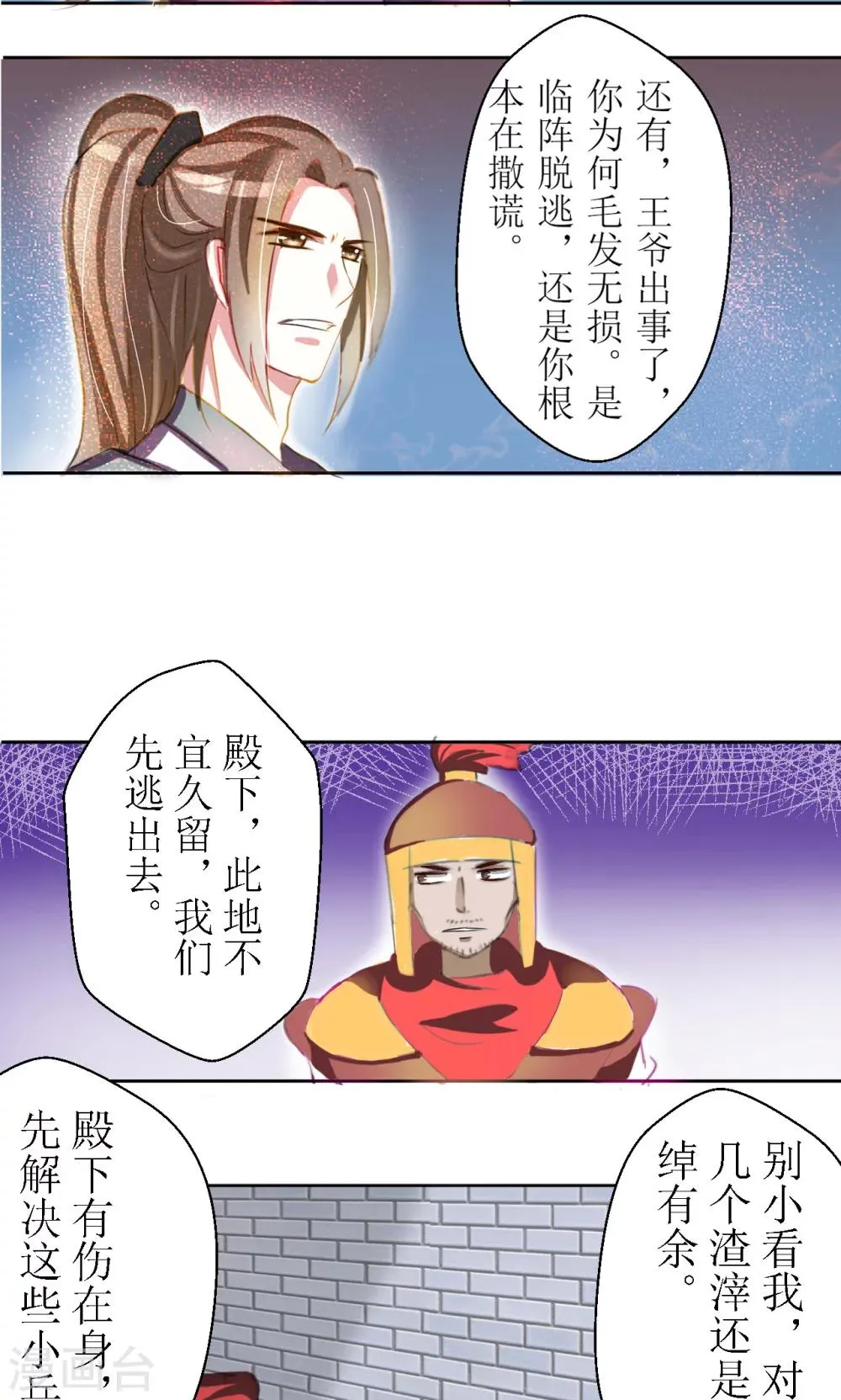 第25话 第5页