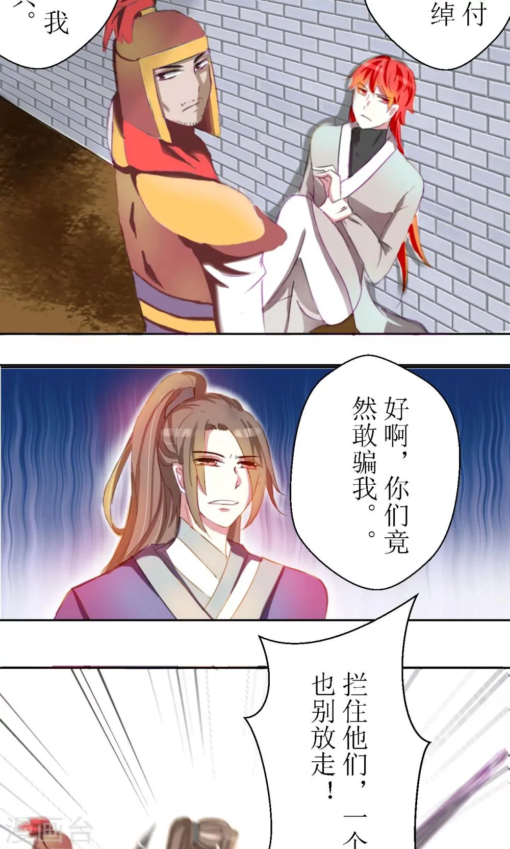 第25话 第6页