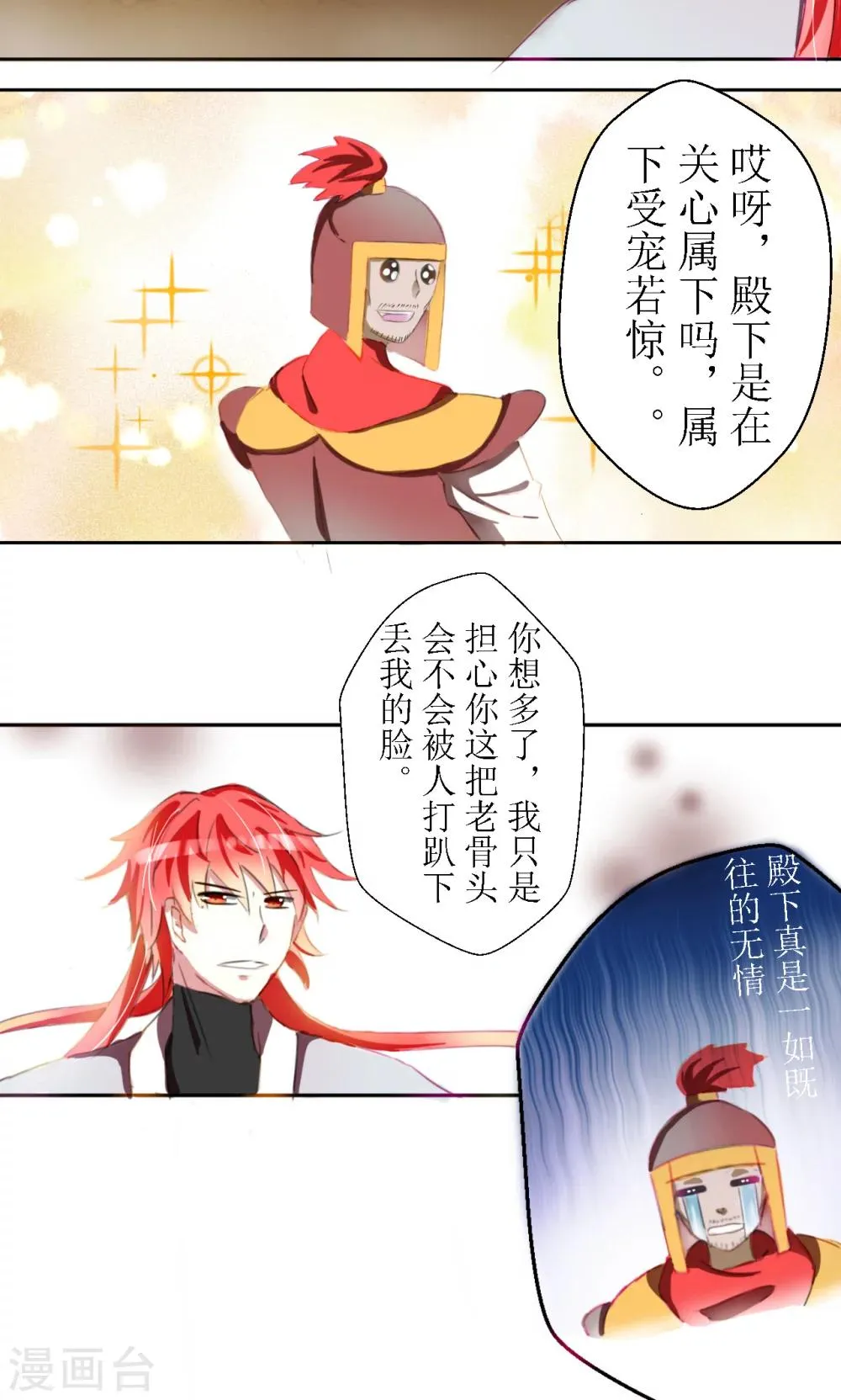 第25话 第10页