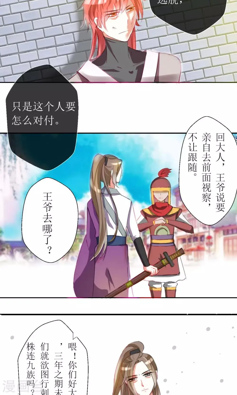 第24话 第3页