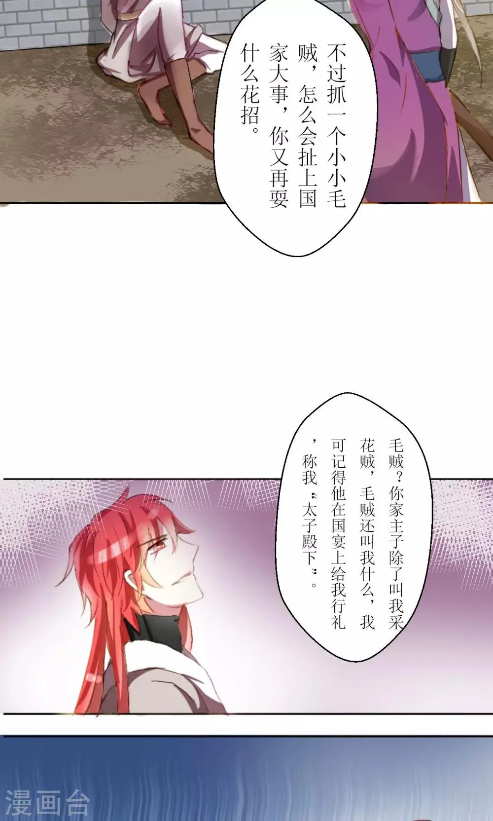 第24话 第5页
