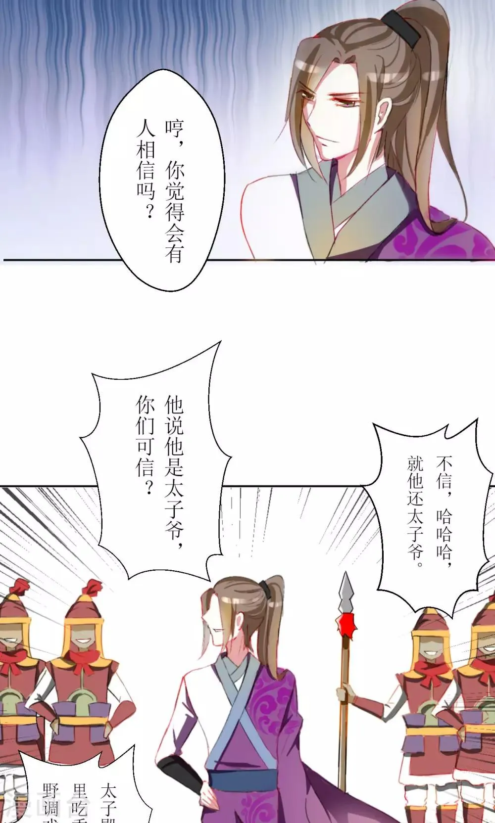 第24话 第6页