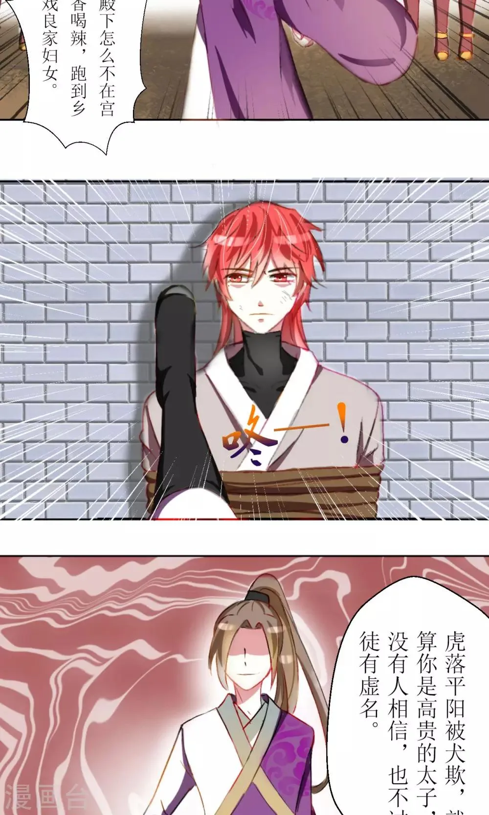 第24话 第7页