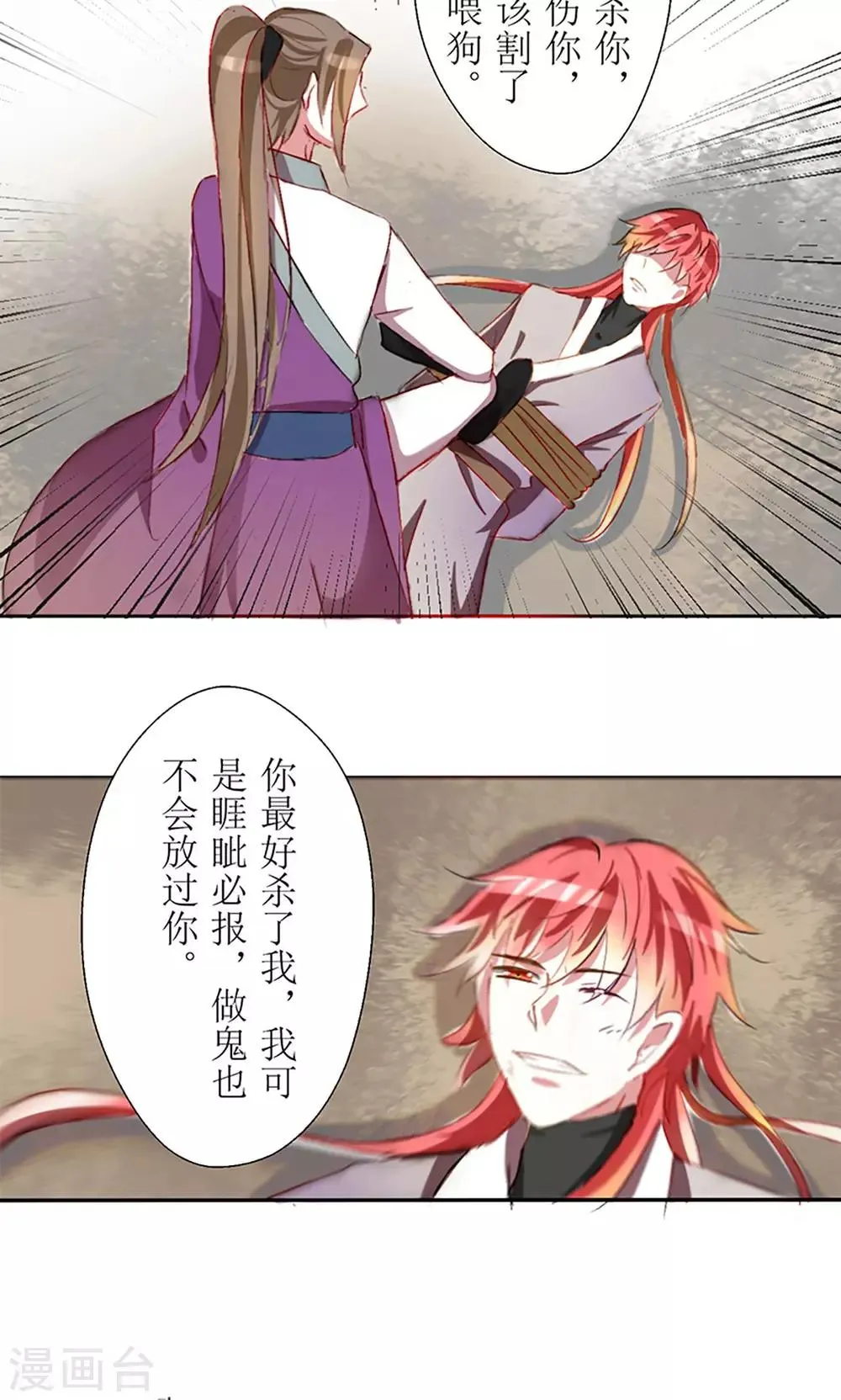 第24话 第10页