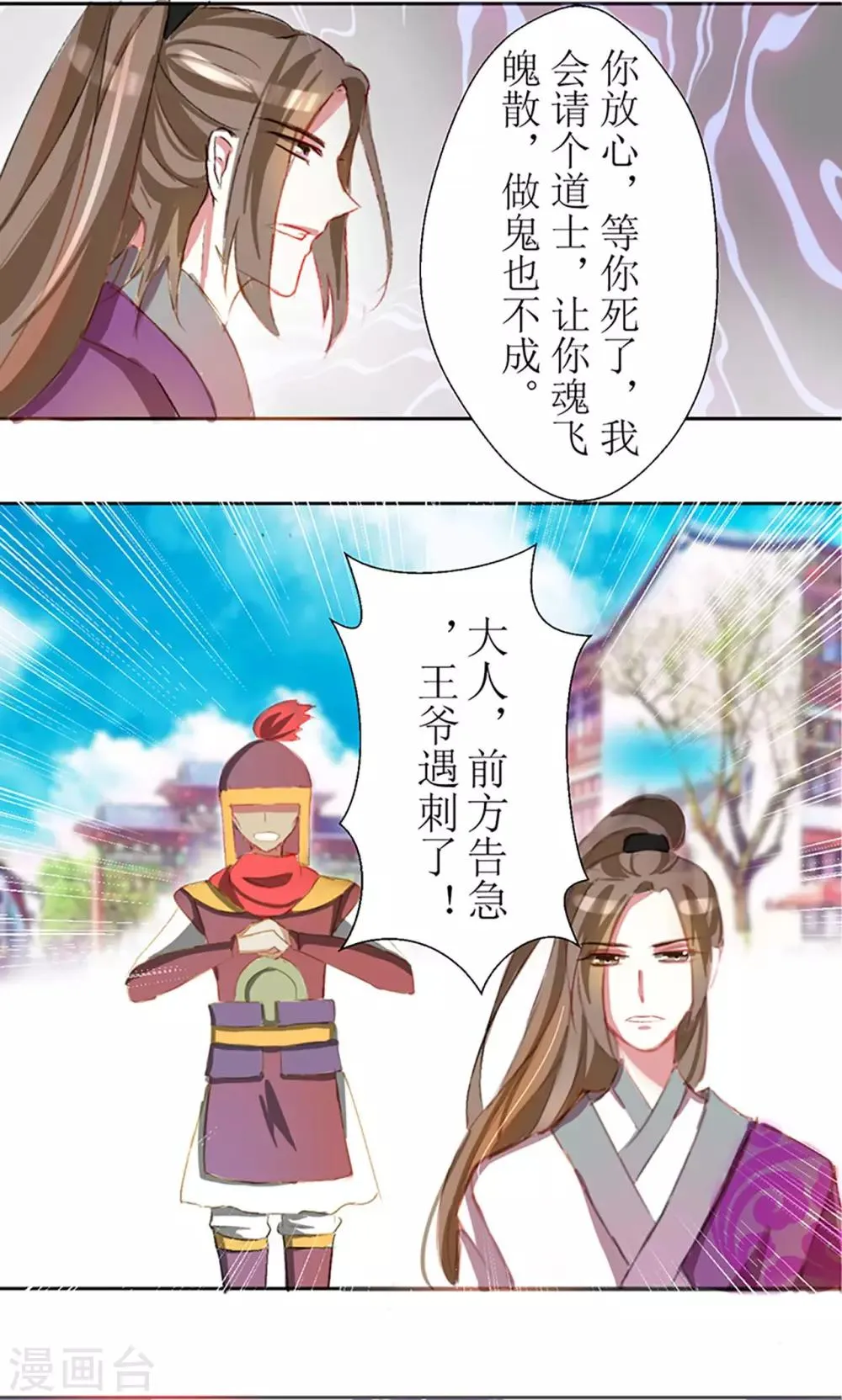 第24话 第11页