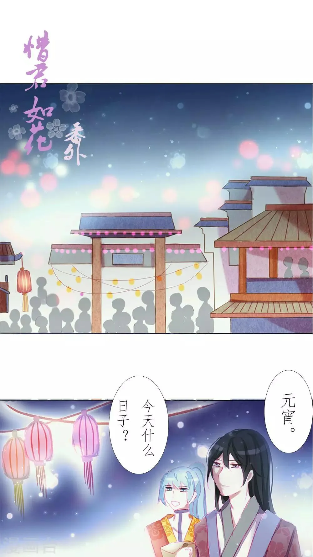 番外2 第1页