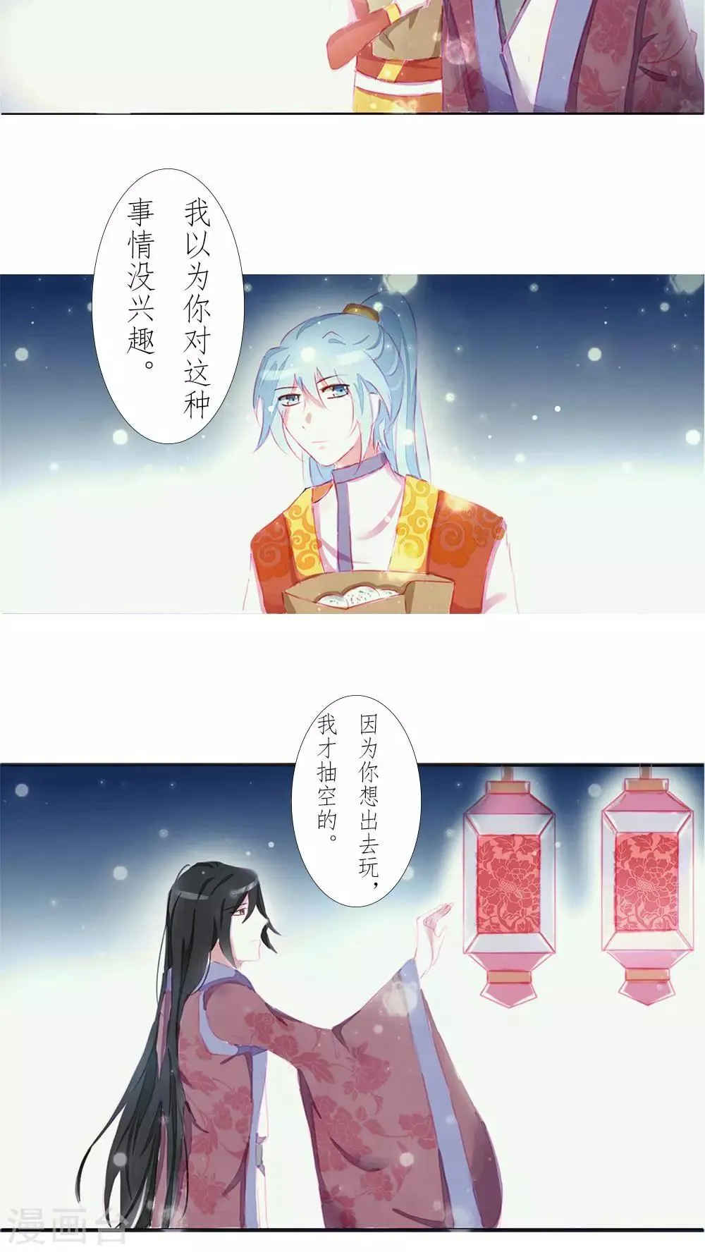 番外2 第2页
