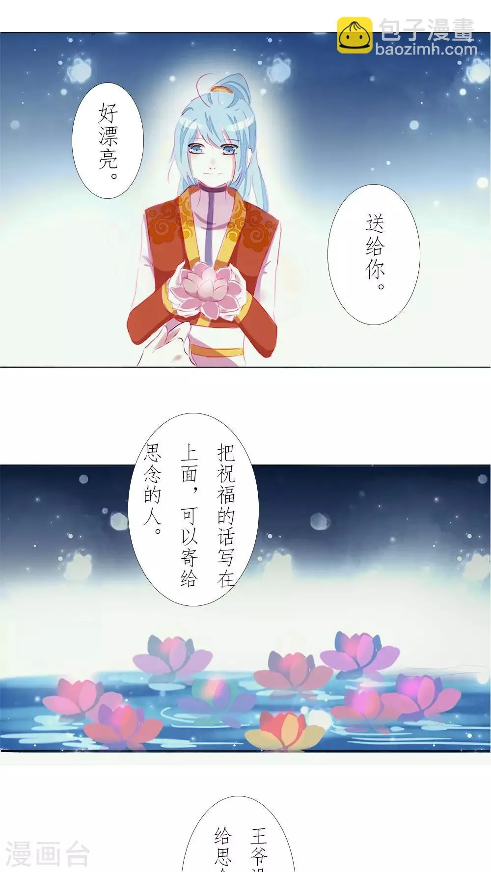 番外2 第3页