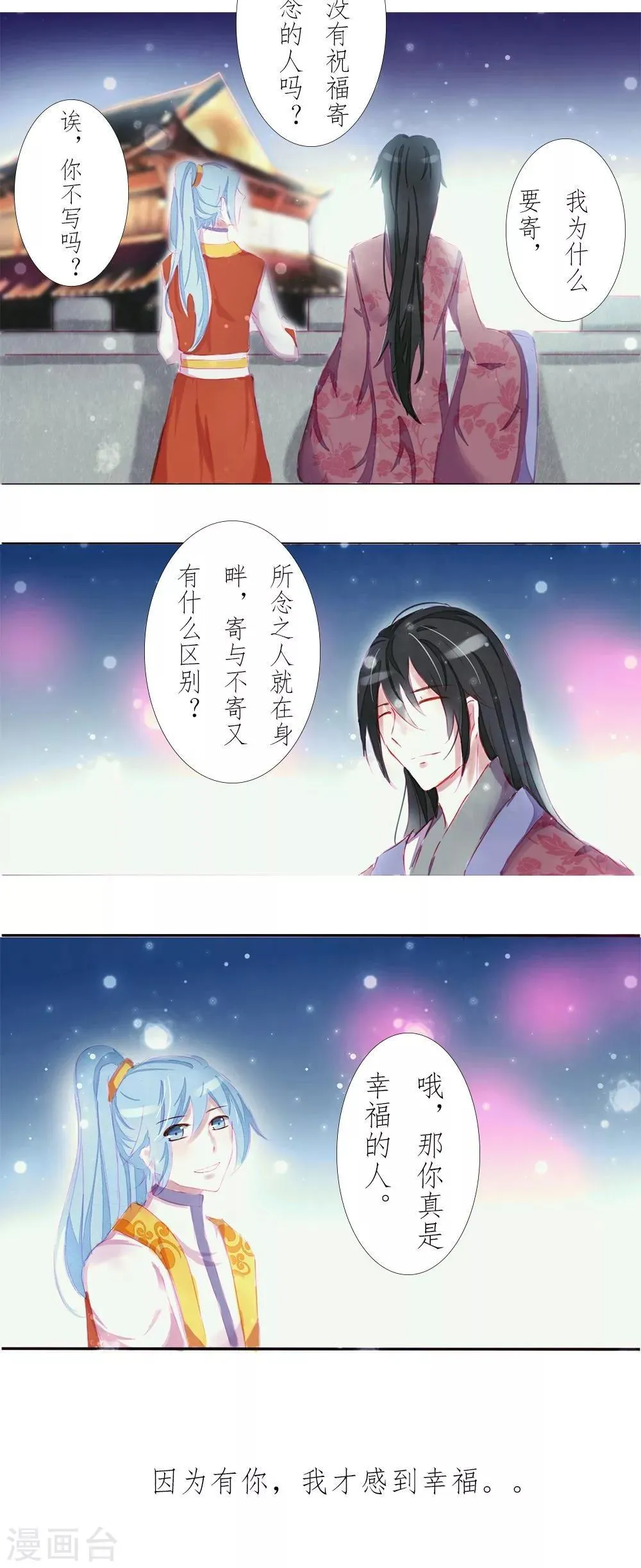 番外2 第4页