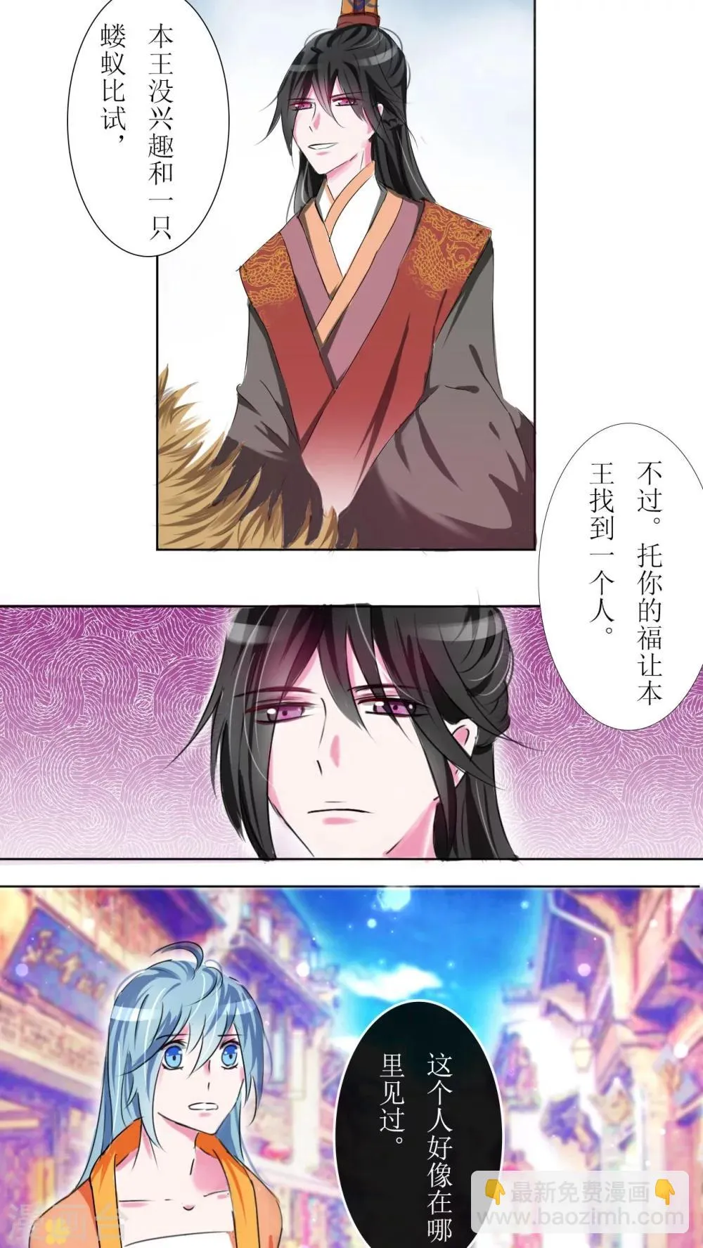 第20话 第2页