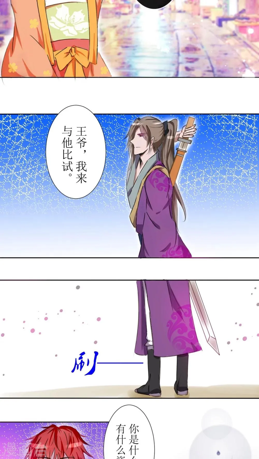 第20话 第3页