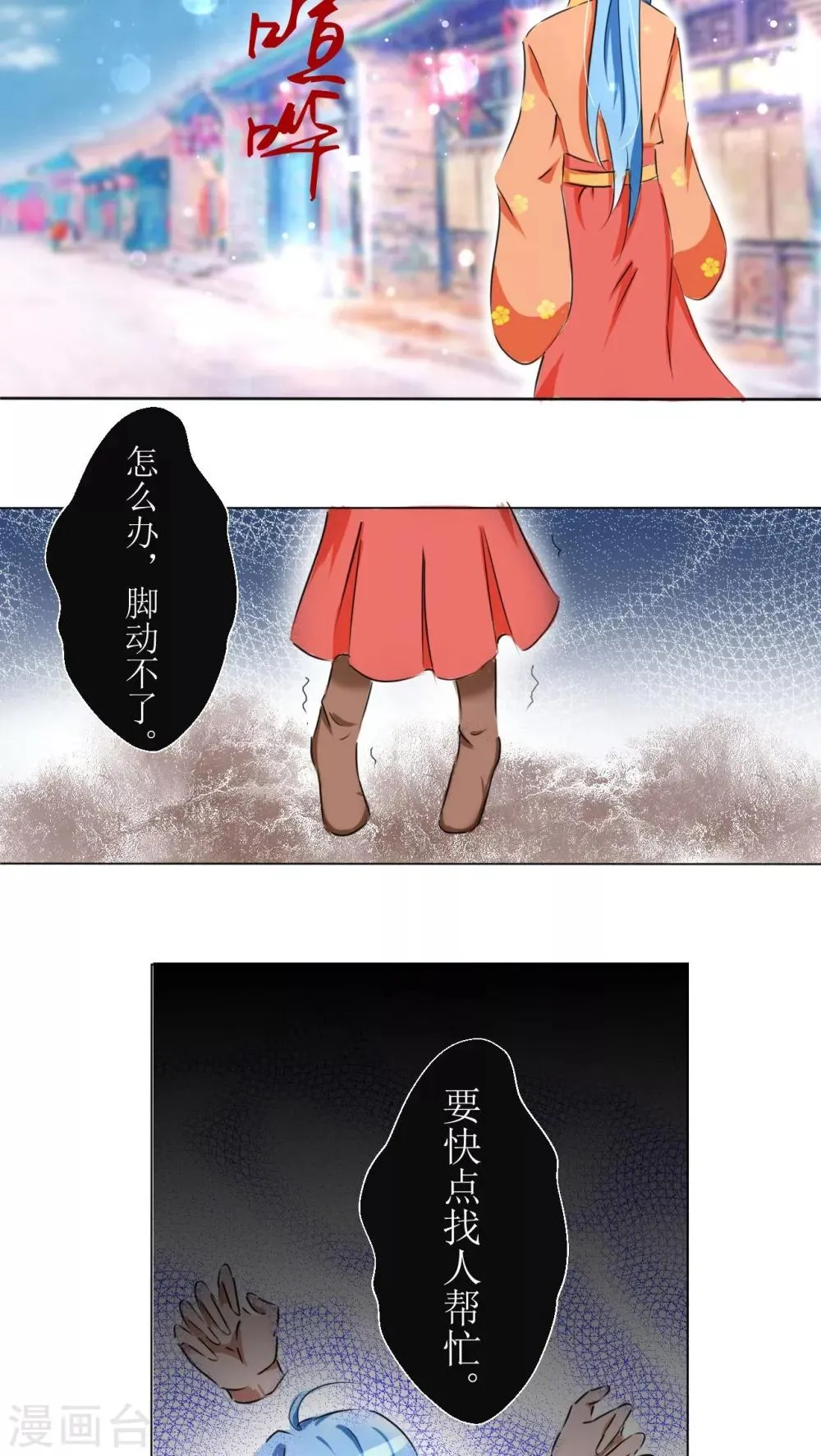 第20话 第8页
