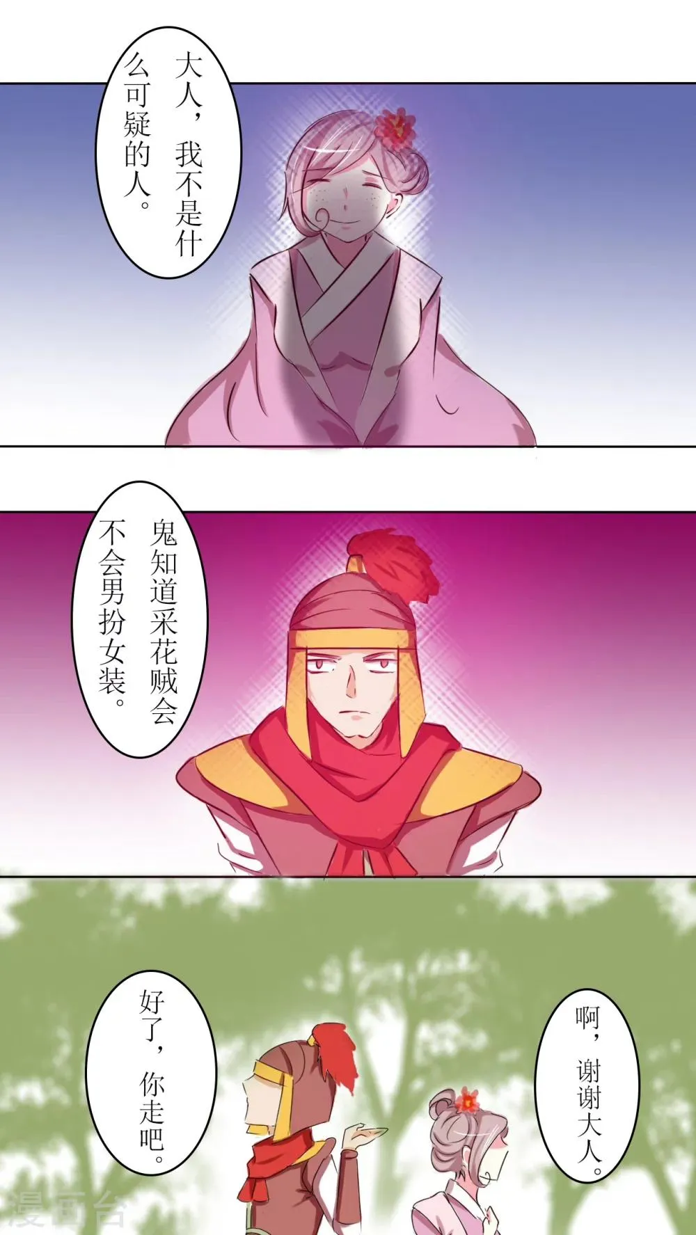 第19话 第1页