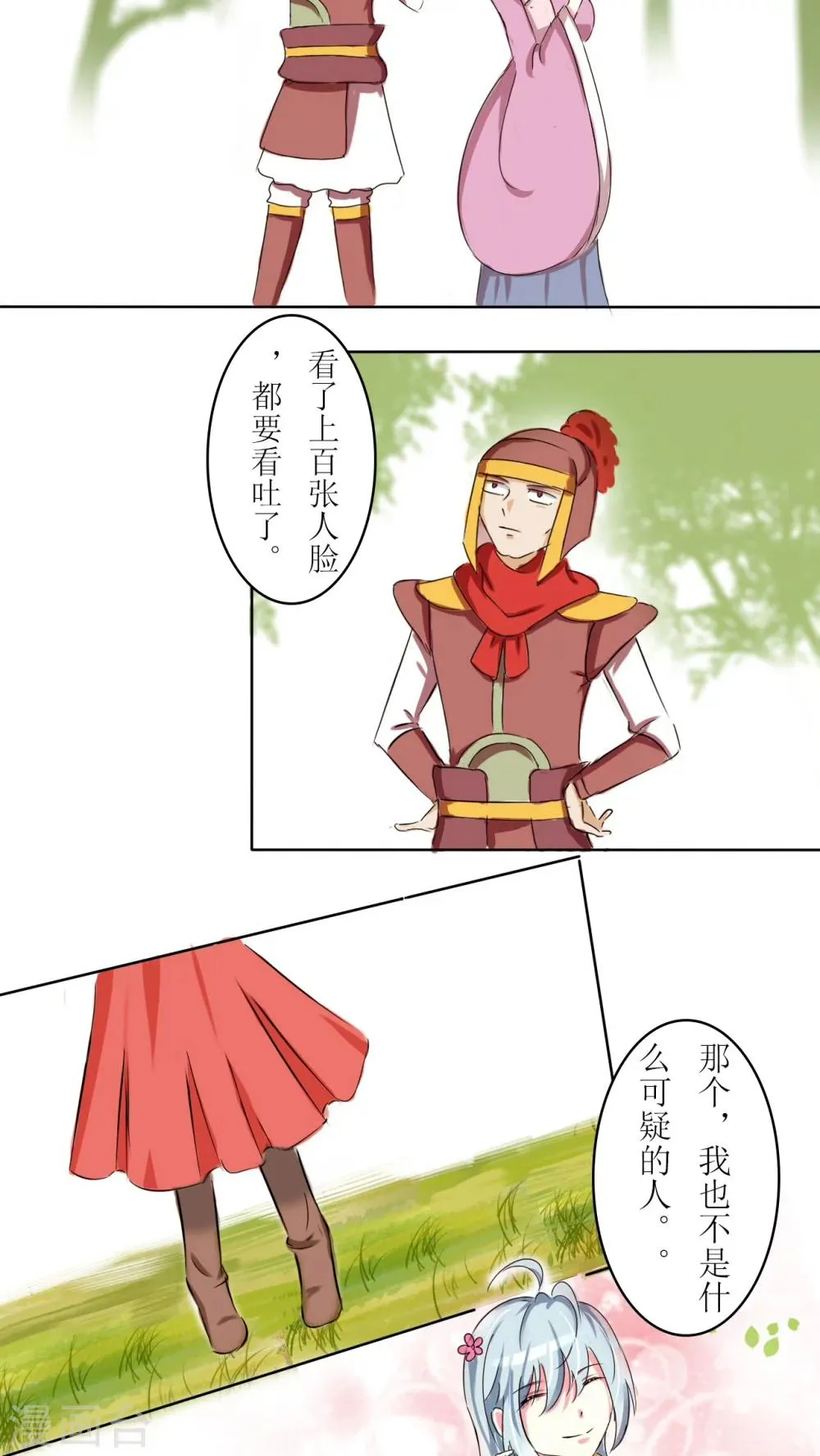 第19话 第2页