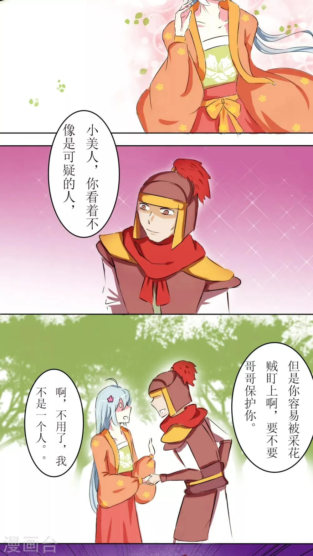 第19话 第3页