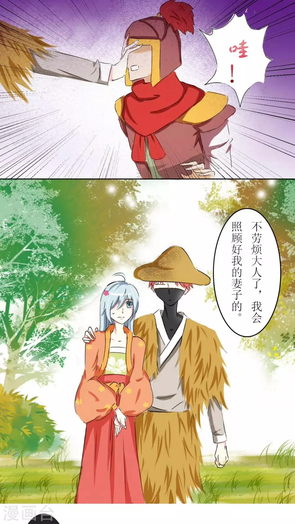 第19话 第4页