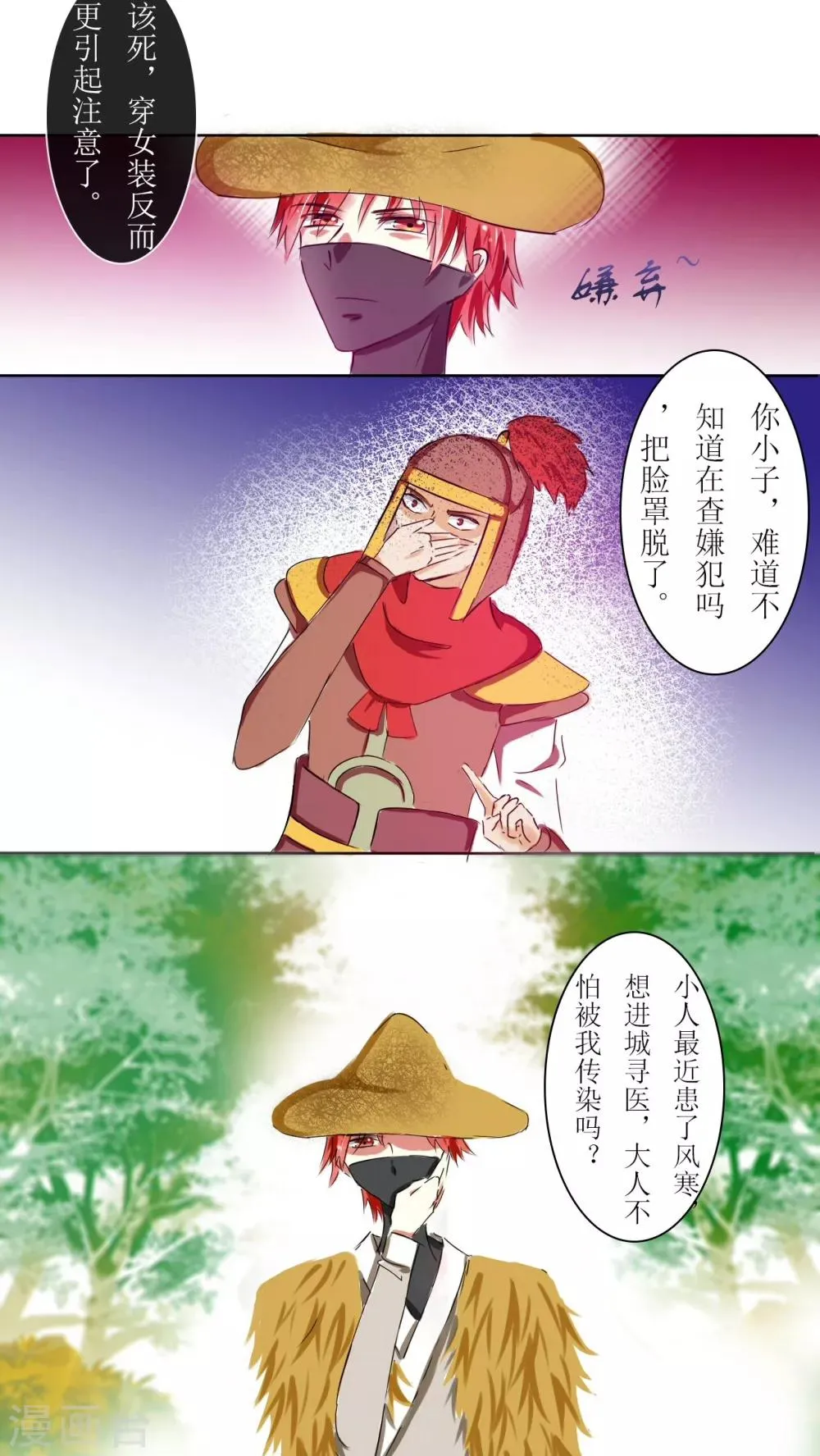 第19话 第5页